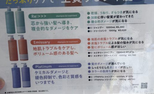 乾燥の冬こそシャンプーを見直しませんか？