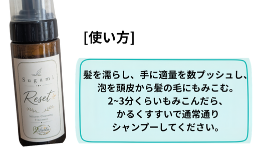 週１は頭皮も髪もクレンジングが大切！